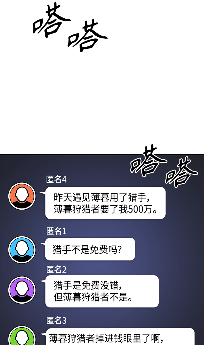 7FATES: CHAKHO​漫画,第26集1图