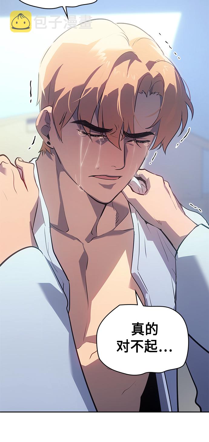 7FATES: CHAKHO​漫画,第24集2图