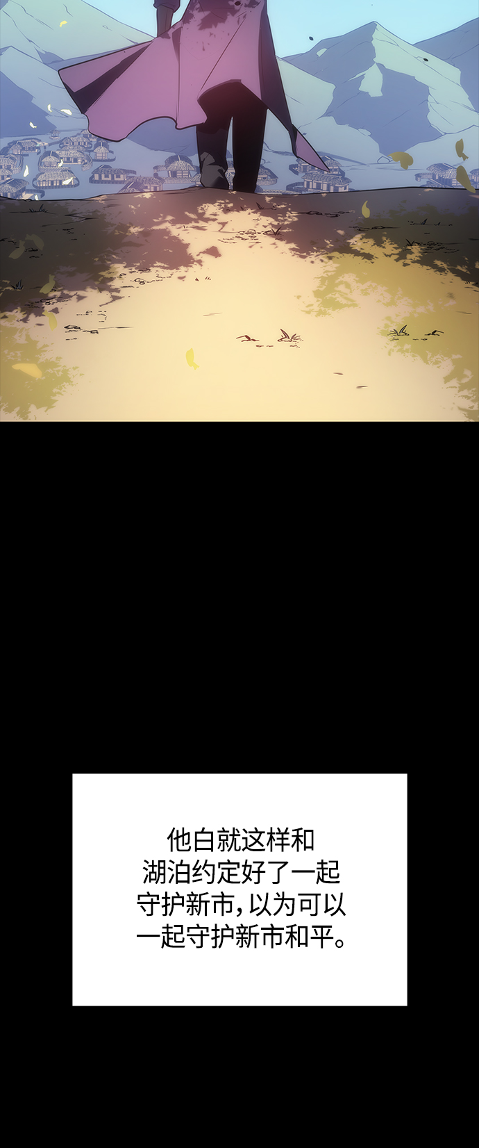 7FATES: CHAKHO​漫画,第35集2图