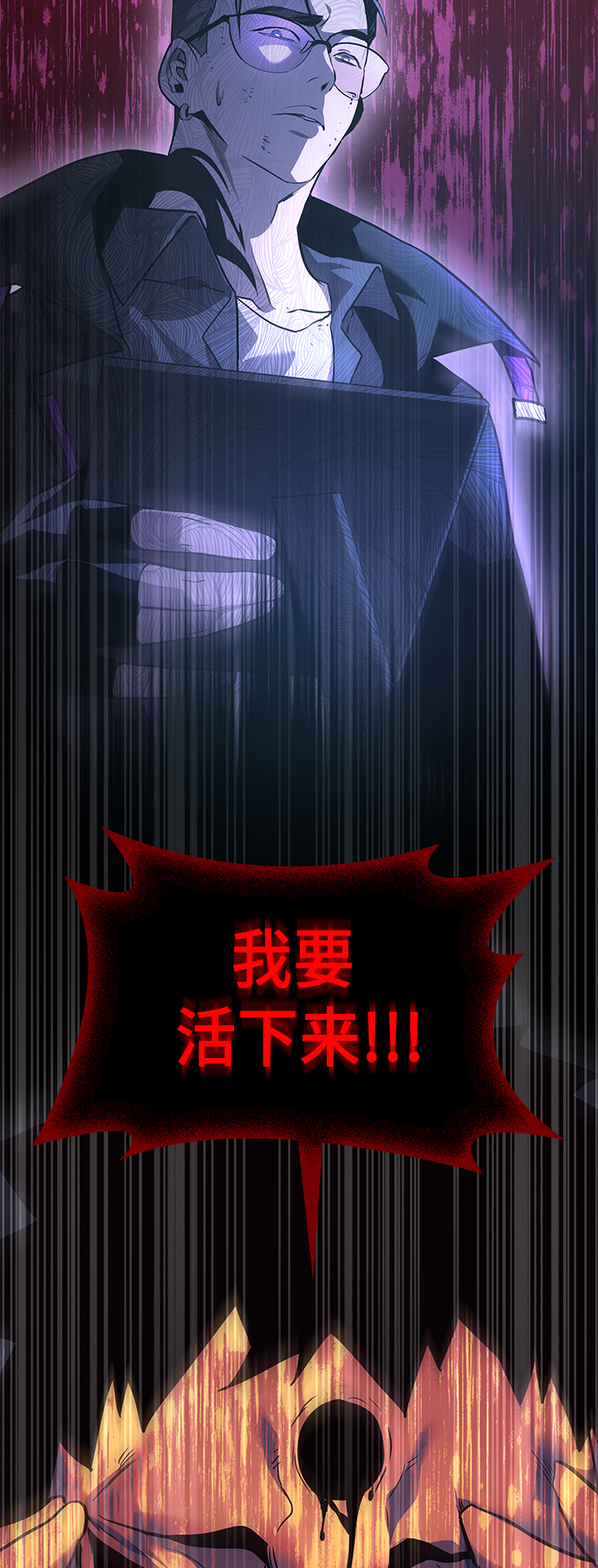 7FATES: CHAKHO​漫画,第4集2图