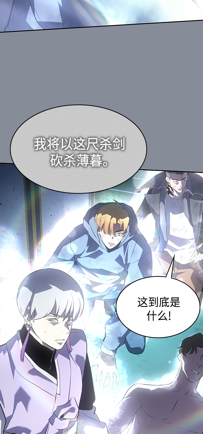 7FATES: CHAKHO​漫画,第22集2图