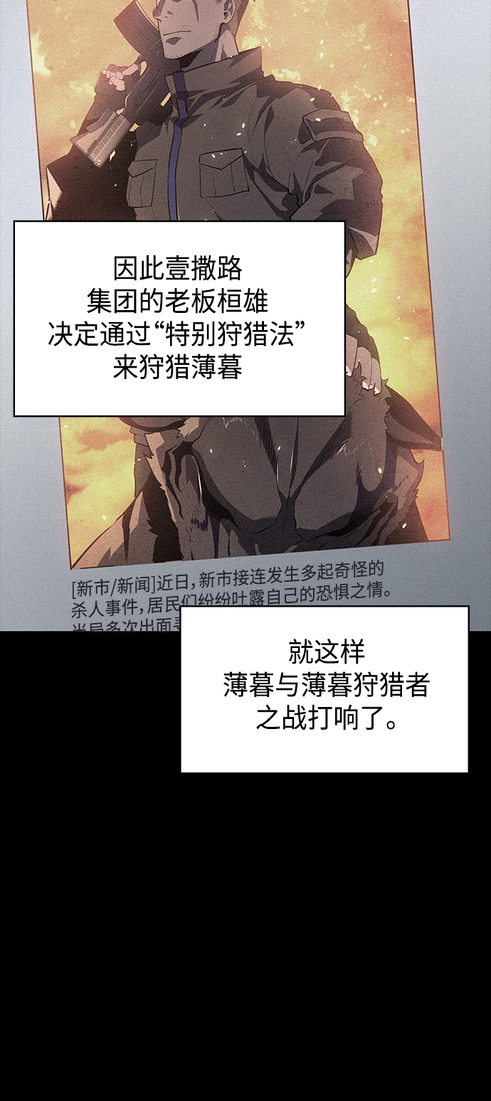 7FATES: CHAKHO​漫画,第14集2图
