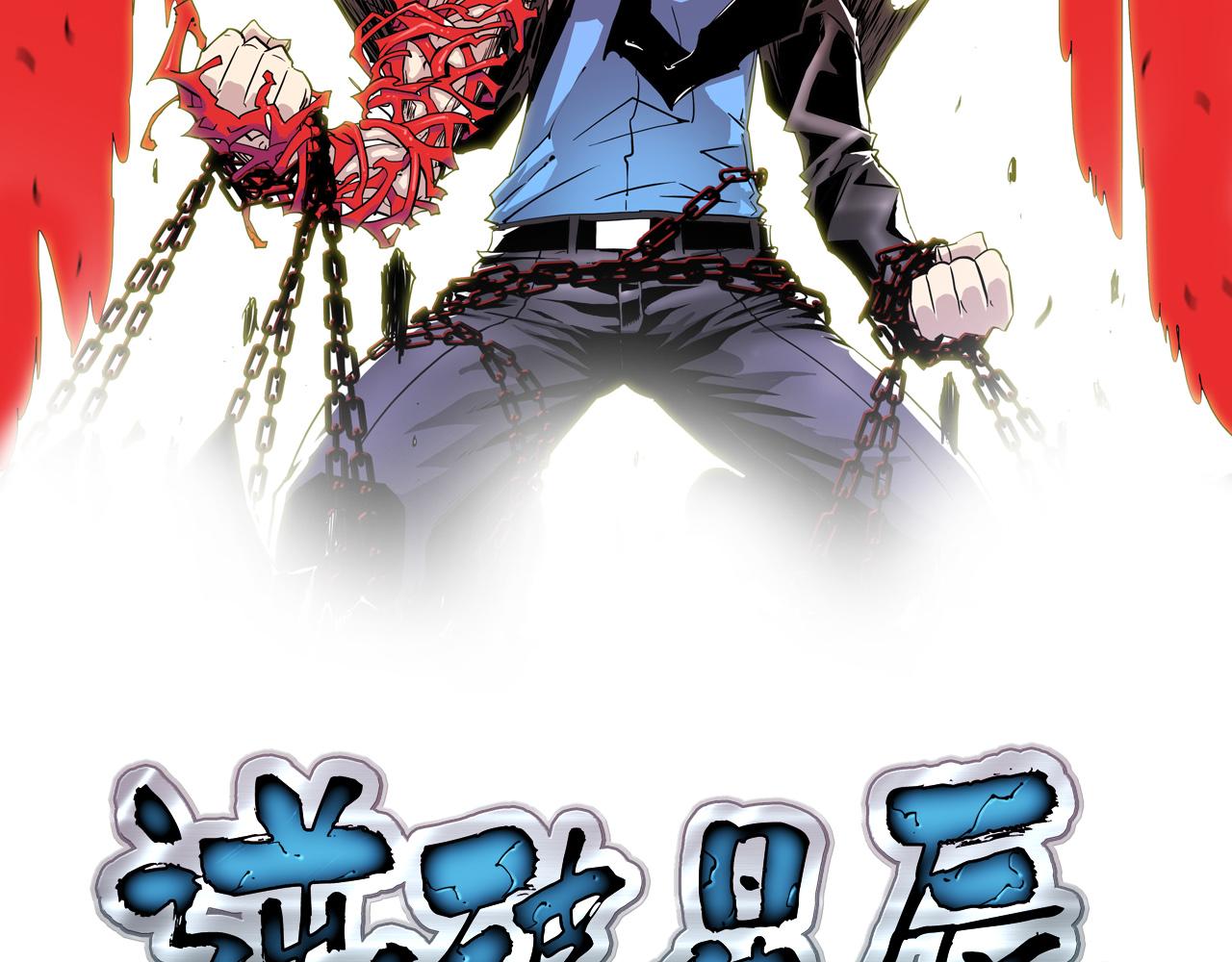 逆破苍穹免费全文阅读漫画,第9话 这个男人我要了2图