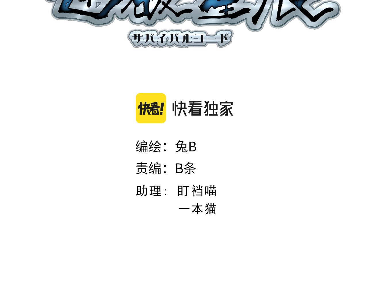 逆破苍穹免费全文阅读漫画,第10话 你是个变态1图