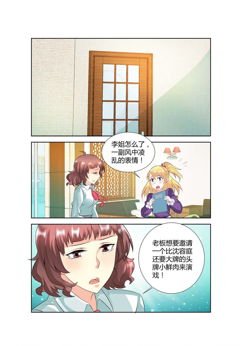 黑化女主从抛弃开始漫画免费观看下拉式漫画,48 第48话1图