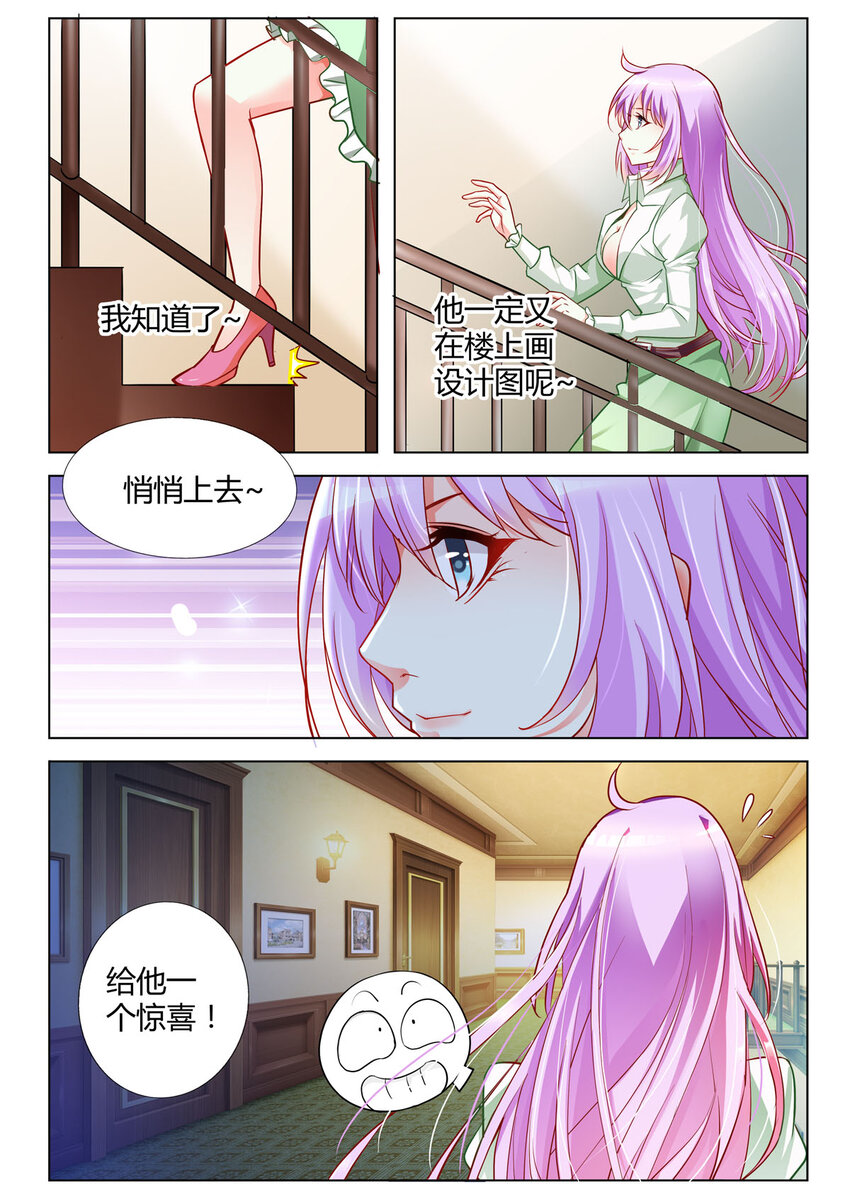 黑化女主从抛弃开始漫画,2 第2话1图