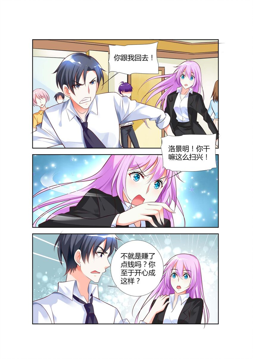 黑化女主从抛弃开始漫画,66 第66话1图