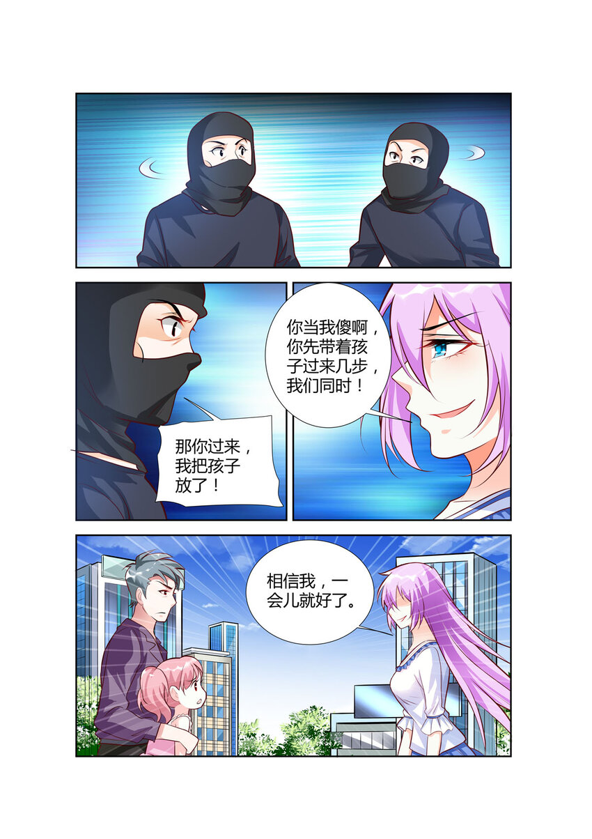 黑化女主从抛弃开始漫画免费观看下拉式漫画,82 第82话2图