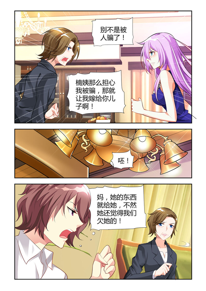 黑化女主从抛弃开始漫画,19 第19话1图