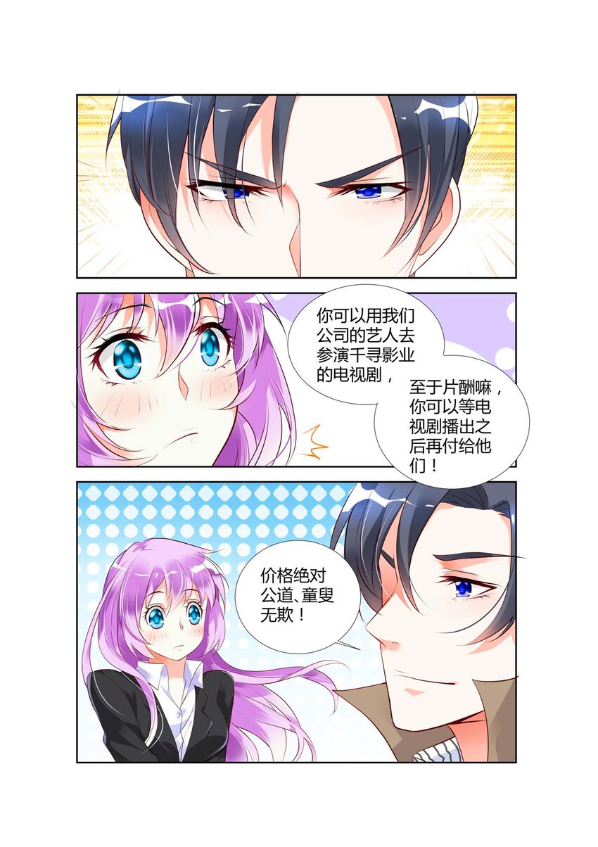 黑化女主从抛弃开始漫画,51 第51话1图