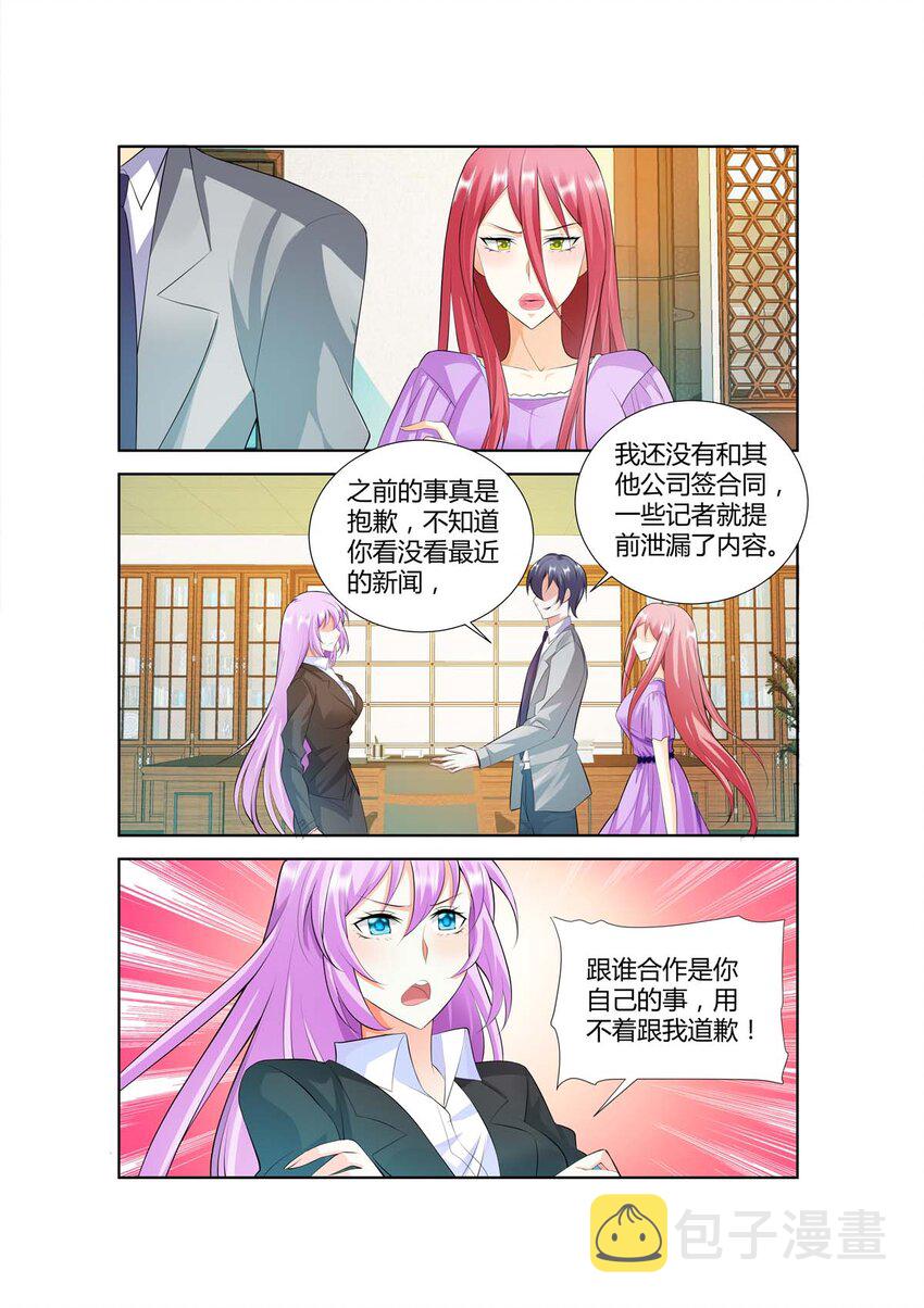 黑化女主从抛弃开始漫画,49 第49话1图