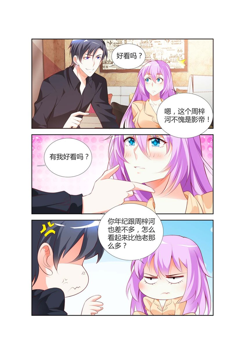 黑化女主从抛弃开始漫画,56 第56话2图