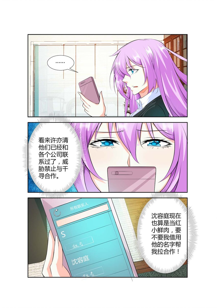 黑化女主从抛弃开始漫画下拉式漫画,44 第44话2图