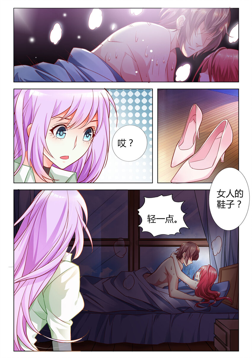 黑化女主从抛弃开始漫画,2 第2话2图