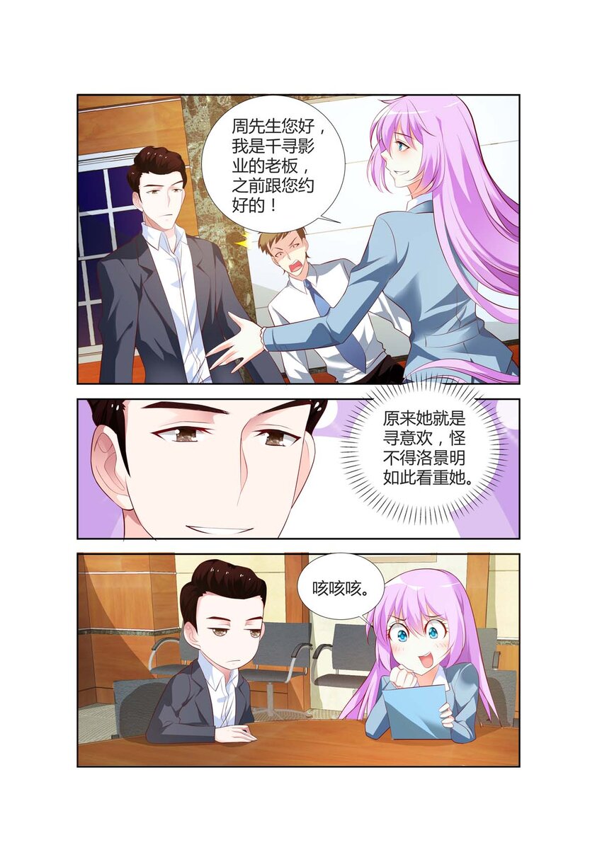 黑化女主从抛弃开始漫画,57 第57话2图