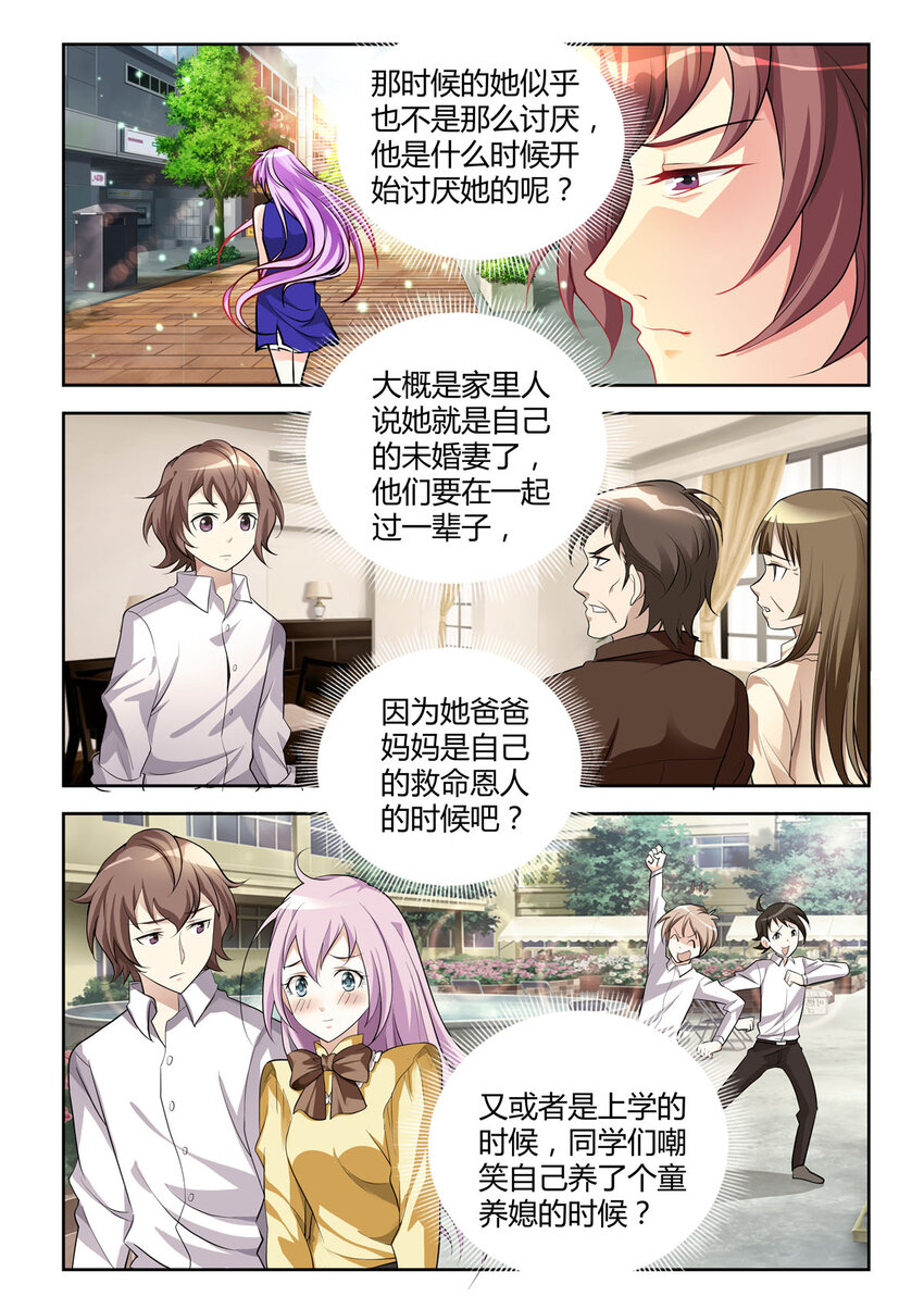 黑化女主从抛弃开始漫画,12 第12话2图