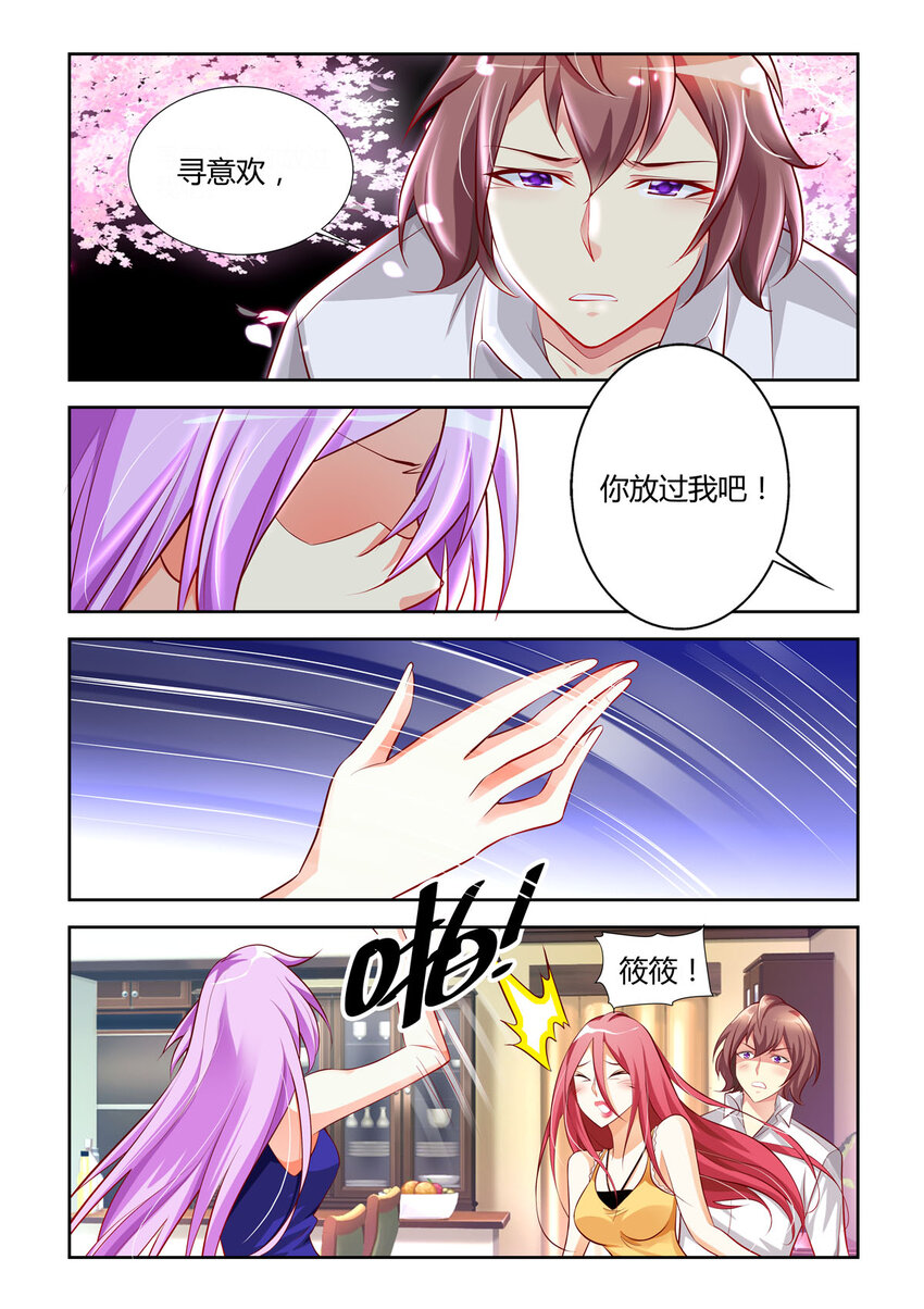 黑化女主从抛弃开始漫画,17 第17话1图