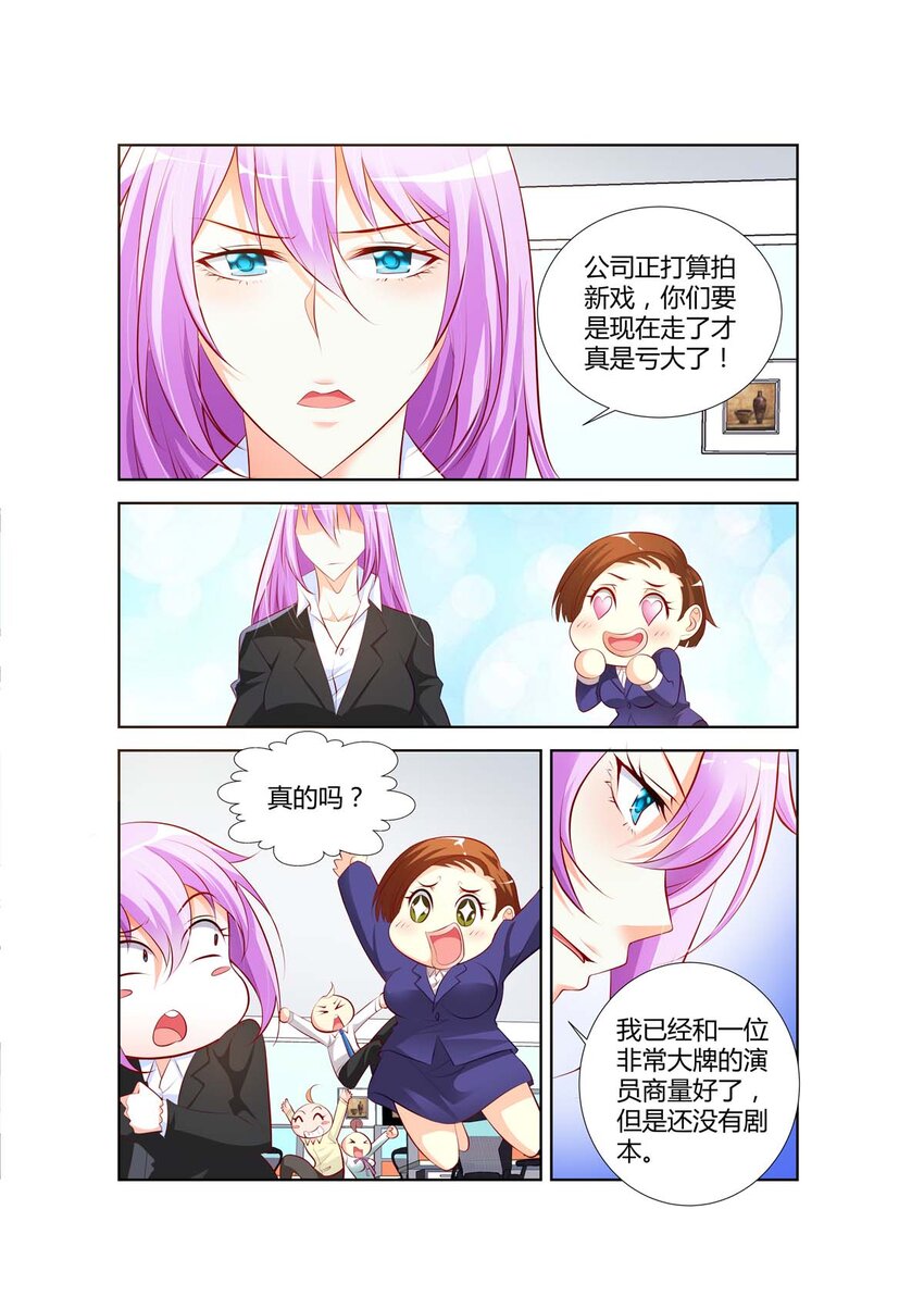 黑化女主从抛弃开始漫画,41 第41话1图