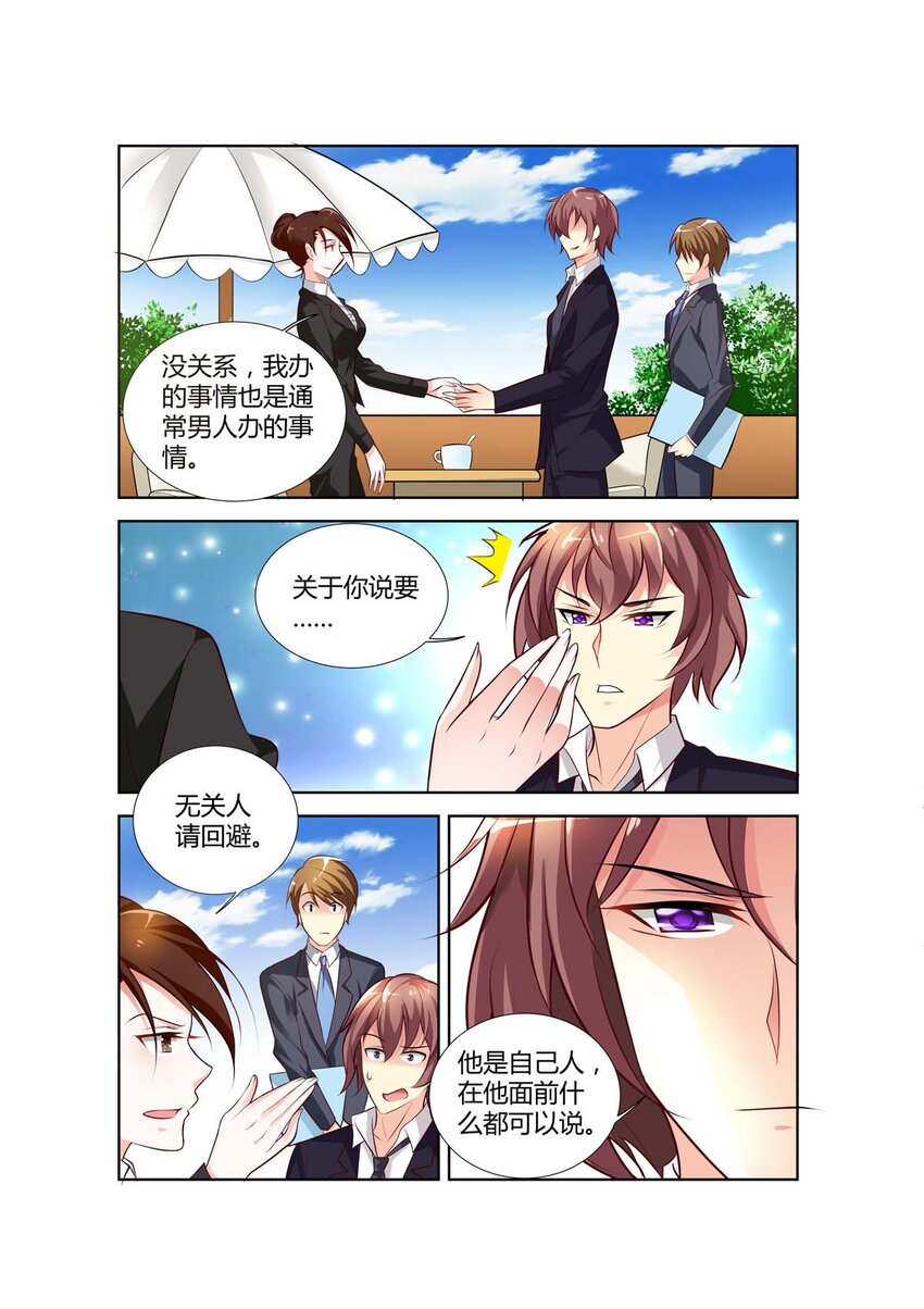 黑化女主从抛弃开始漫画下拉式漫画,70 第70话1图