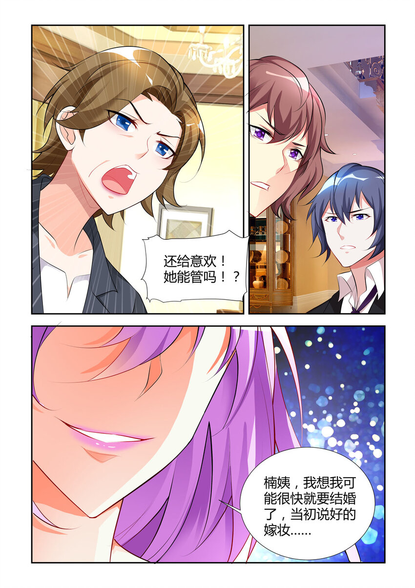 黑化女主从抛弃开始漫画,19 第19话1图