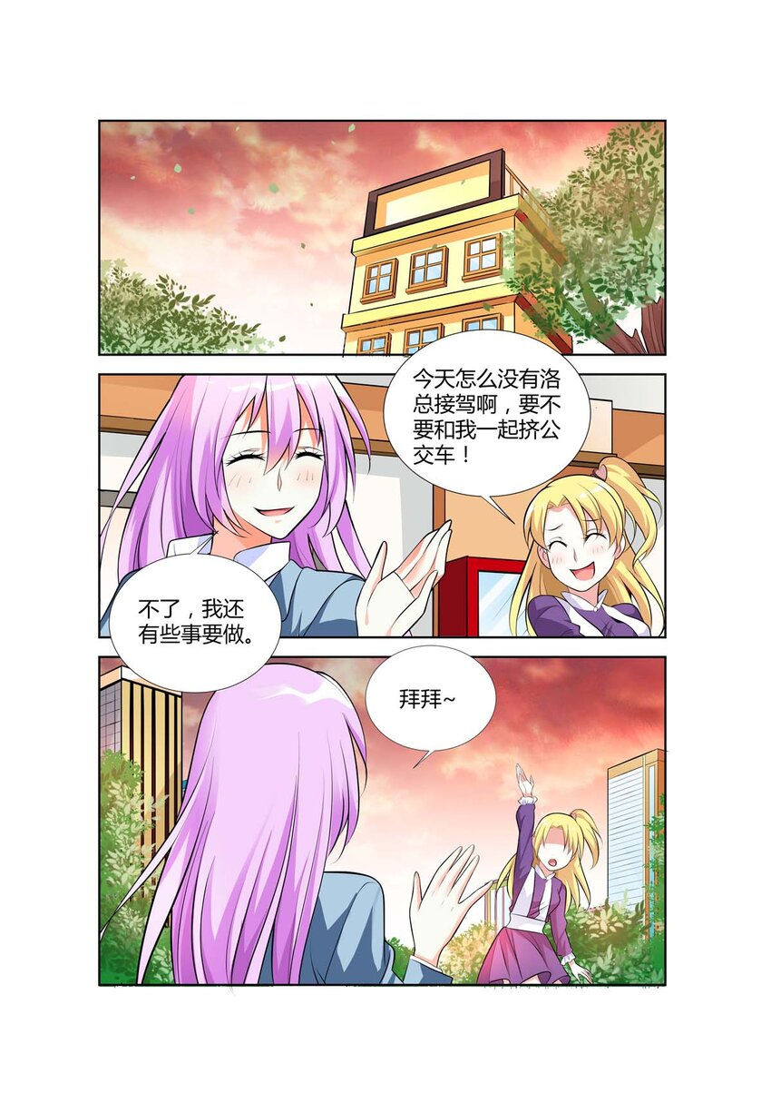 黑化女主从抛弃开始漫画,71 第71话1图