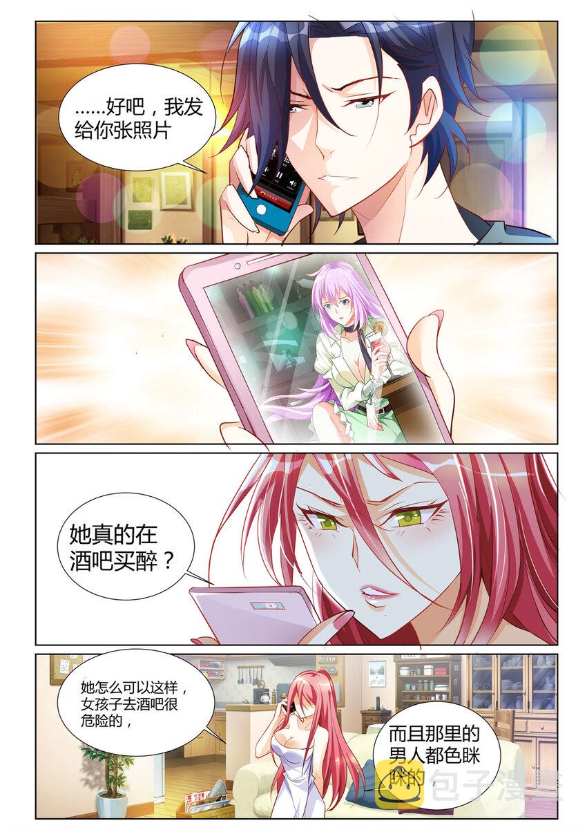 黑化女主从抛弃开始漫画免费漫画,5 第5话1图