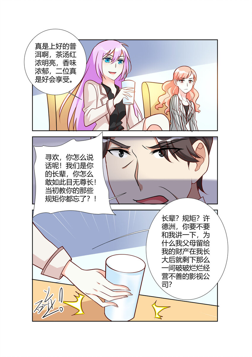 黑化女主从抛弃开始漫画下拉式漫画,94 第94话2图