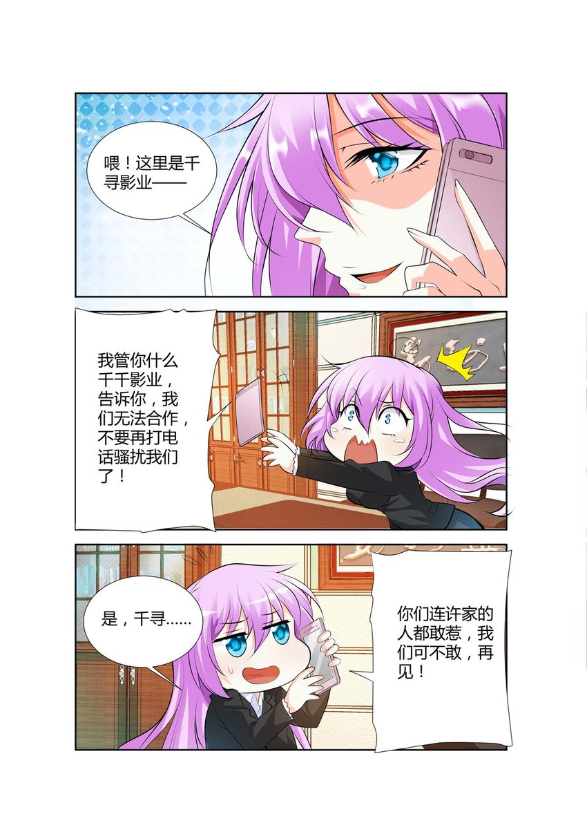 黑化女主从抛弃开始漫画下拉式漫画,44 第44话1图