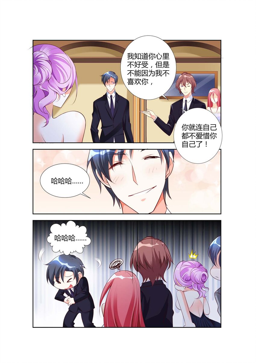 黑化女主从抛弃开始漫画,34 第34话2图