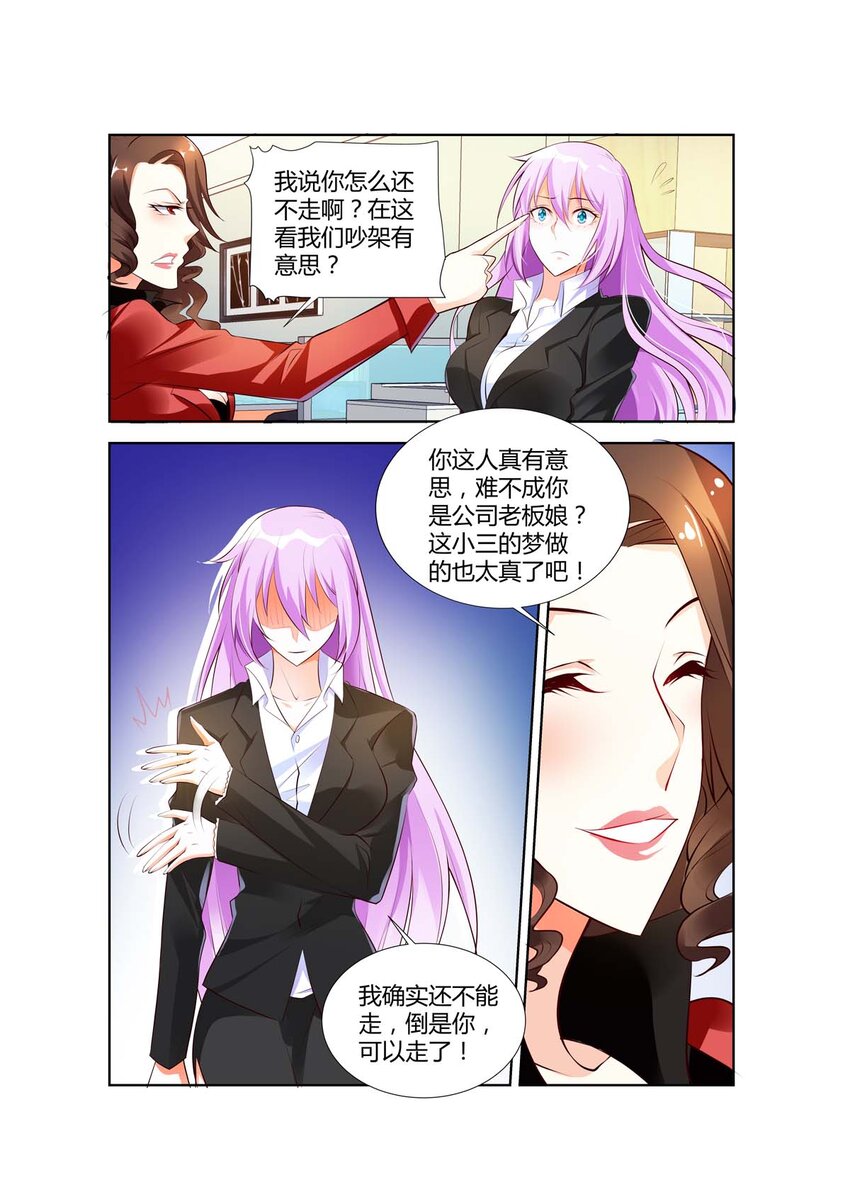 黑化女主从抛弃开始小说漫画,38 第38话2图