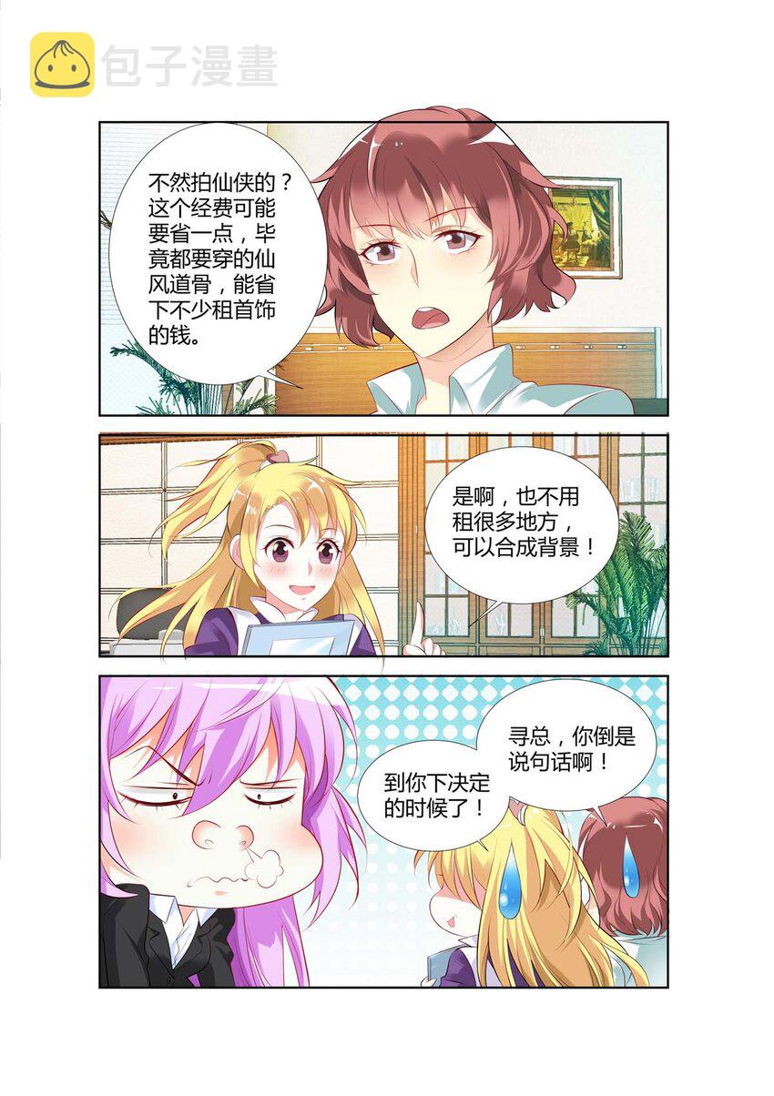 黑化女主从抛弃开始漫画,55 第55话2图