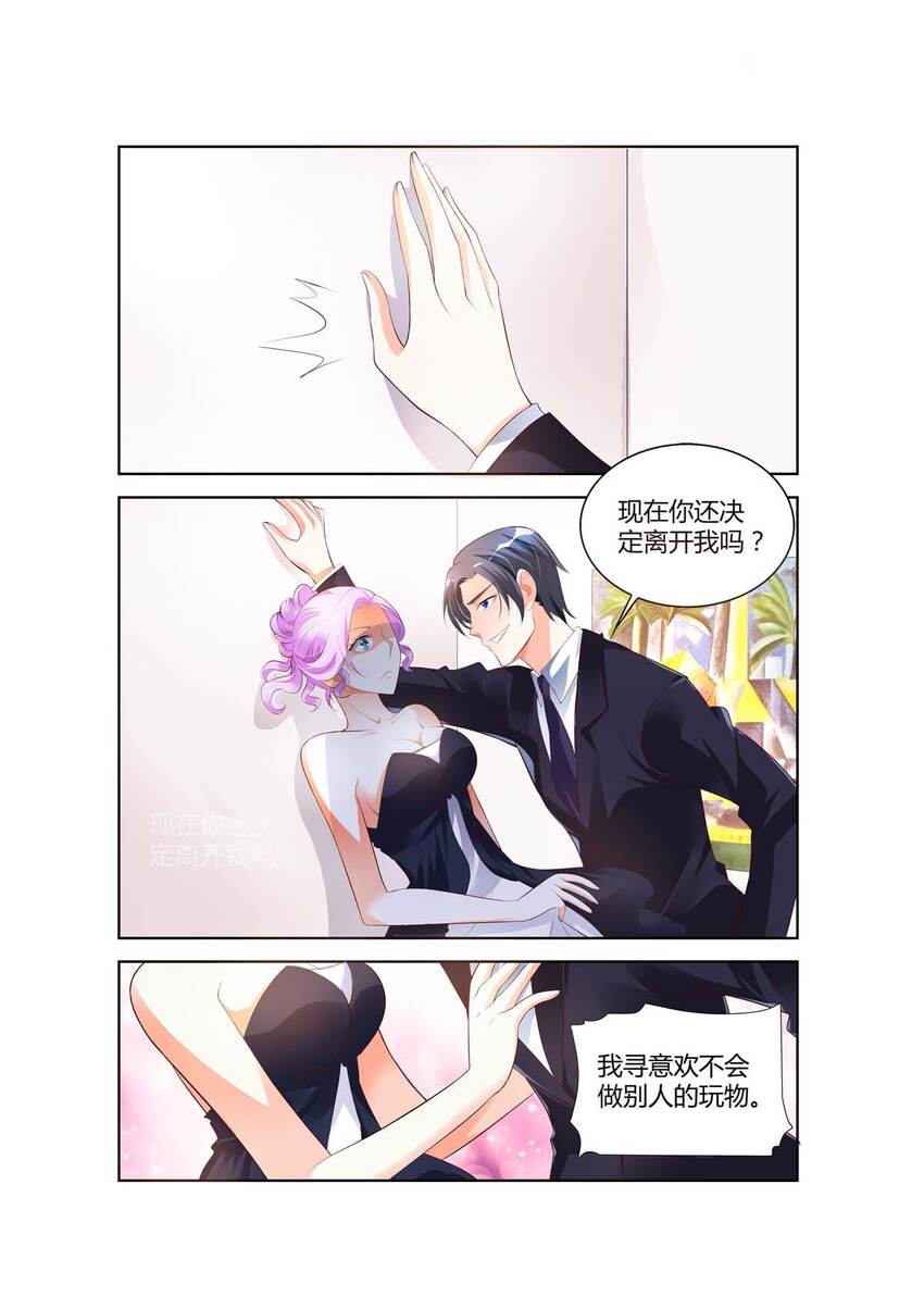 黑化女主从抛弃开始漫画,36 第36话2图