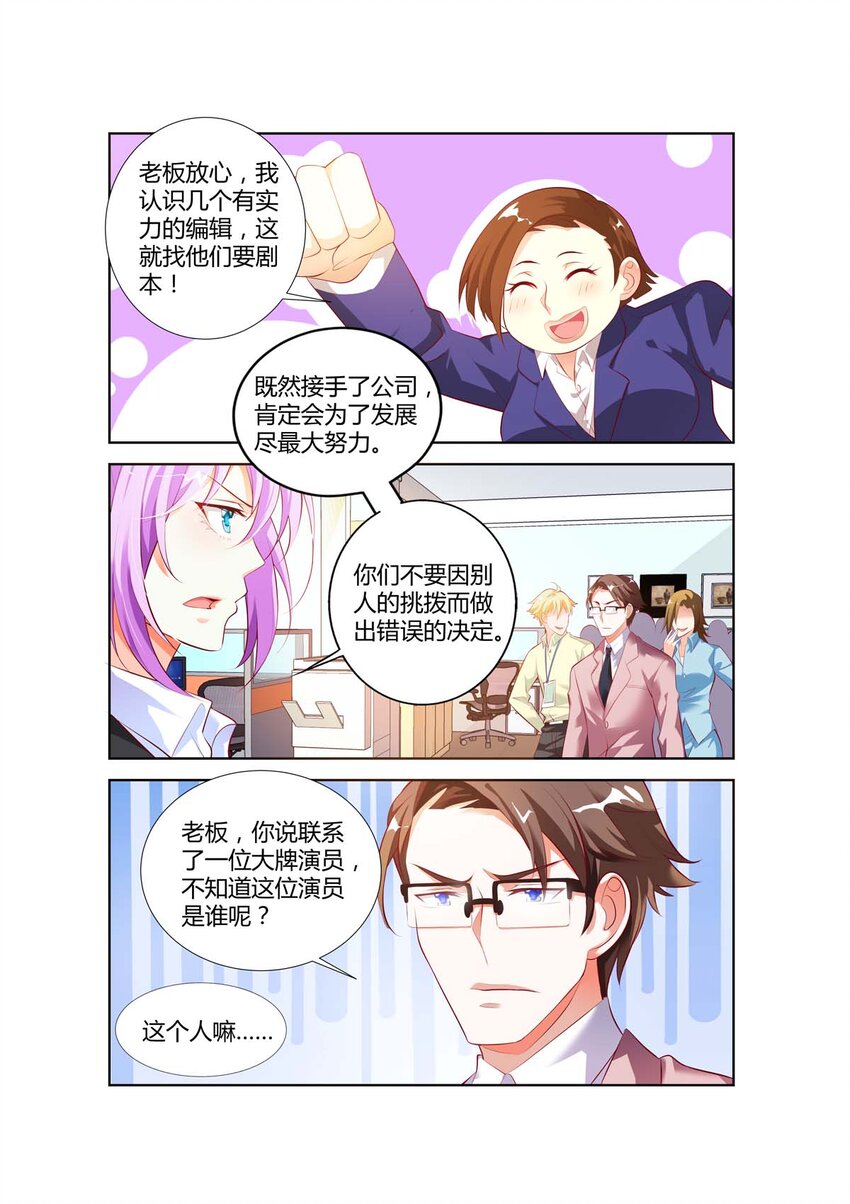 黑化女主从抛弃开始漫画,41 第41话2图