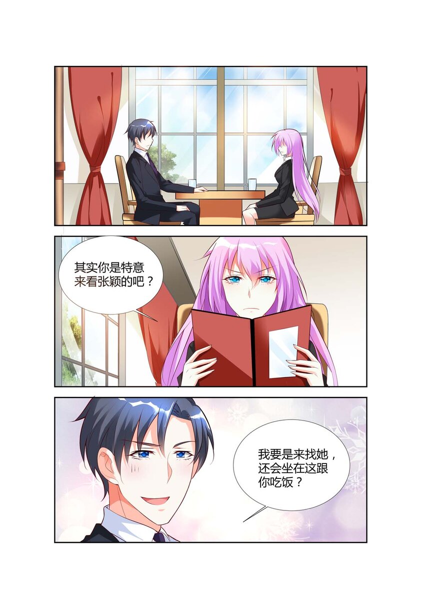 黑化女主从抛弃开始漫画,64 第64话1图