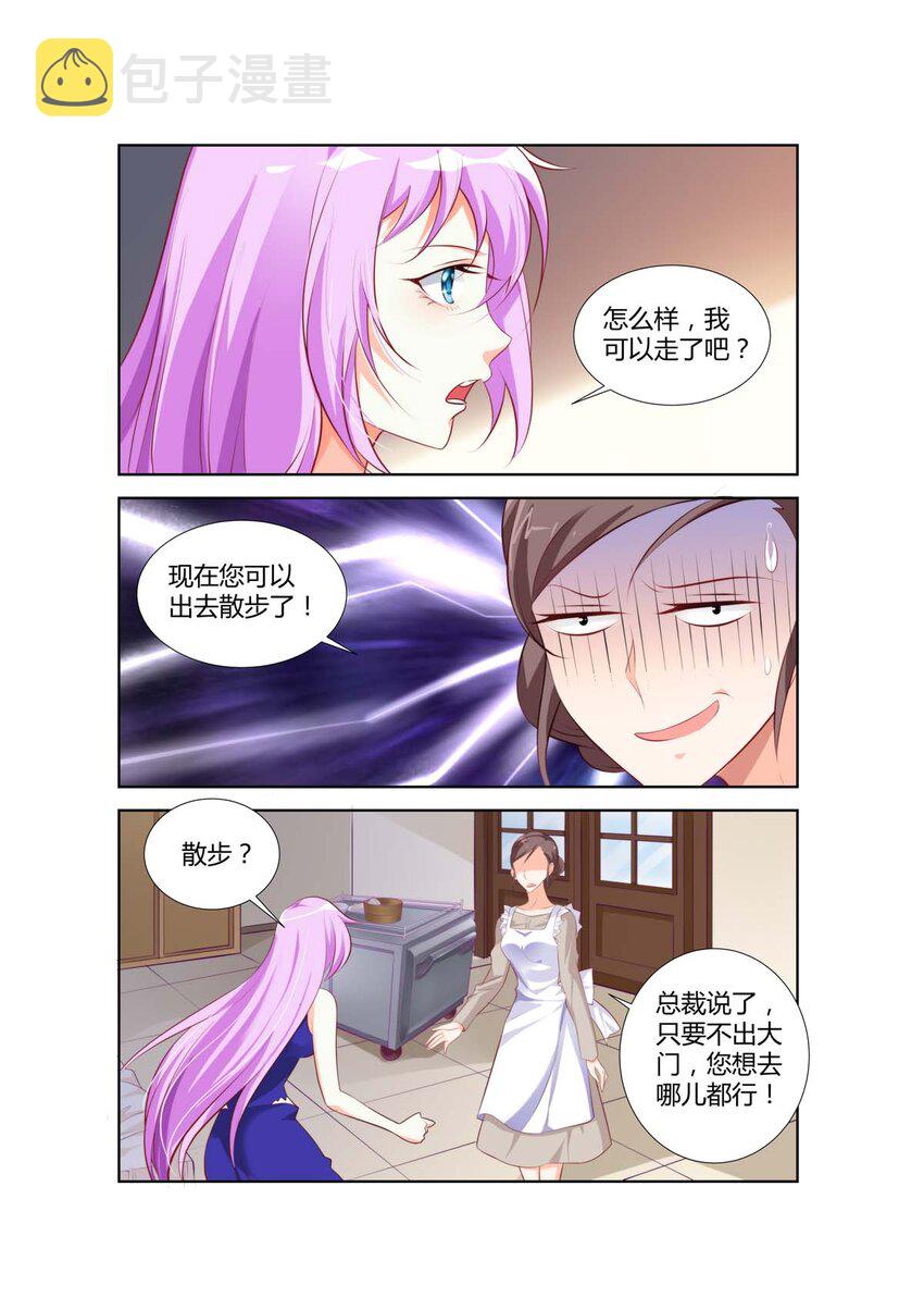 黑化女主从抛弃开始漫画,29 第29话2图