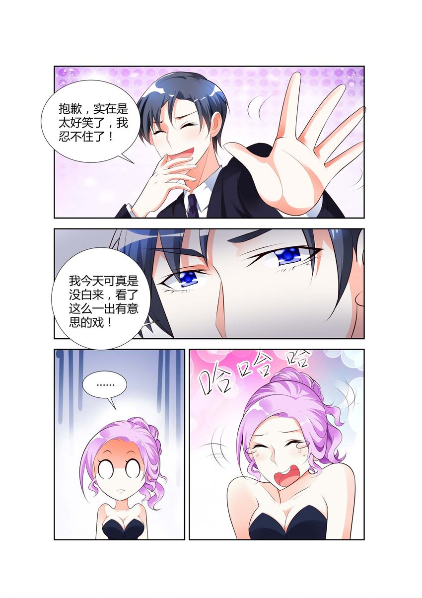 黑化女主从抛弃开始漫画,34 第34话1图