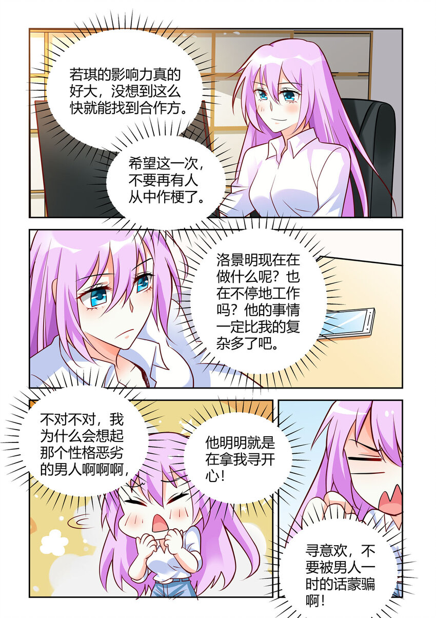 黑化女主从抛弃开始漫画免费下拉式漫画,92 第92话1图