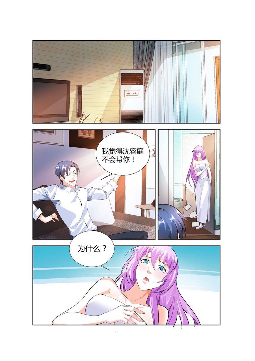 黑化女主从抛弃开始漫画,46 第46话2图