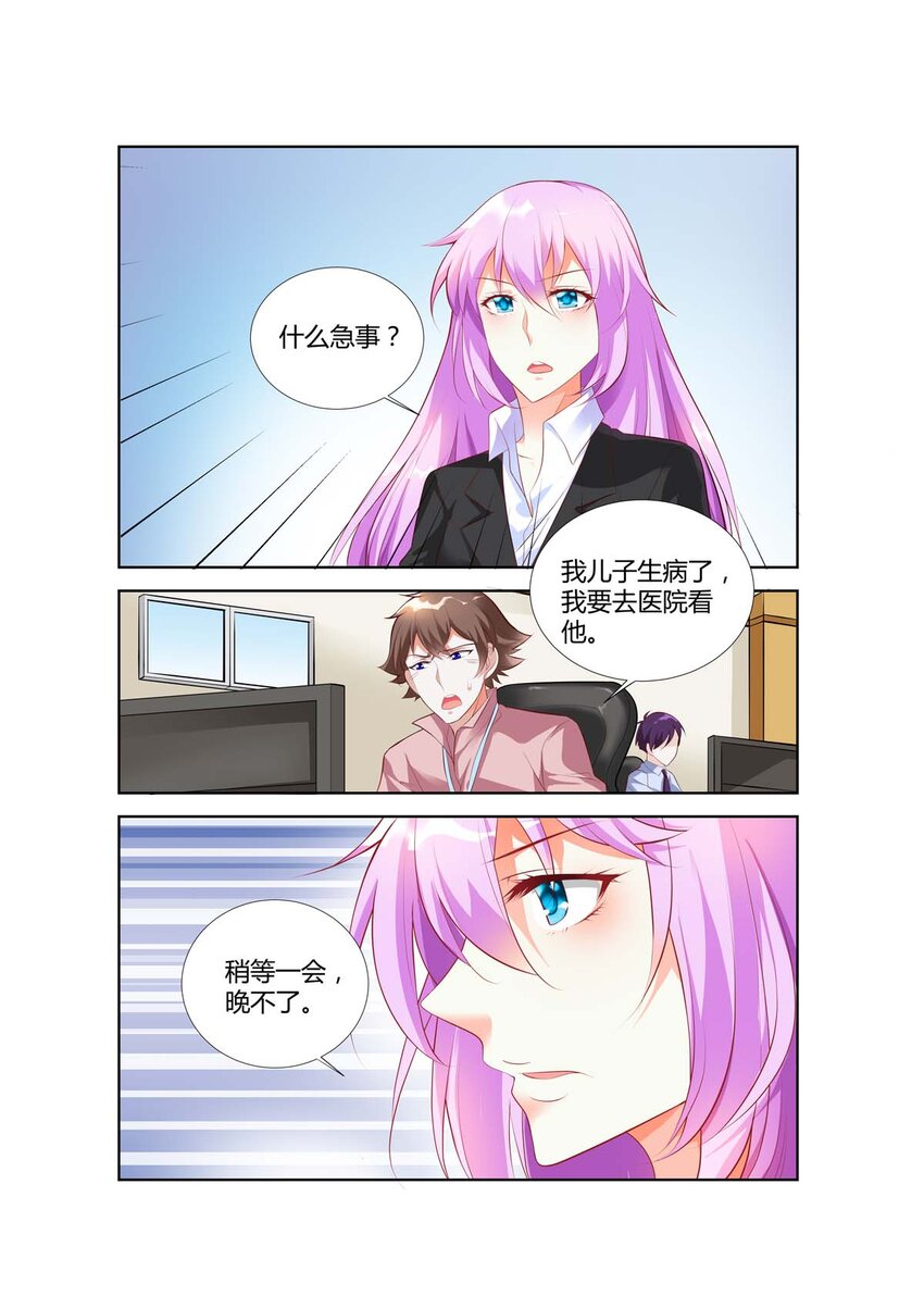 黑化女主从抛弃开始小说漫画,60 第60话1图