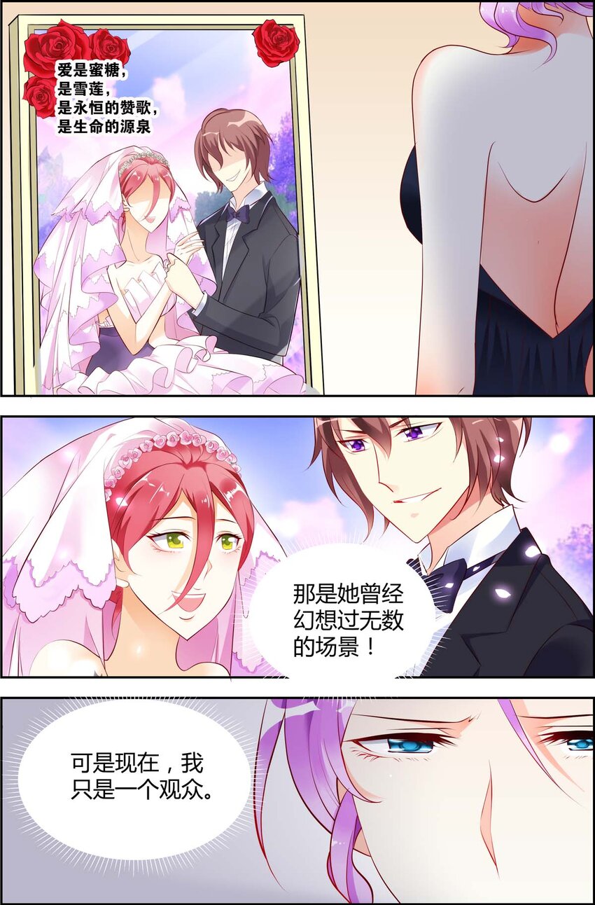 黑化女主从抛弃开始漫画,32 第32话1图