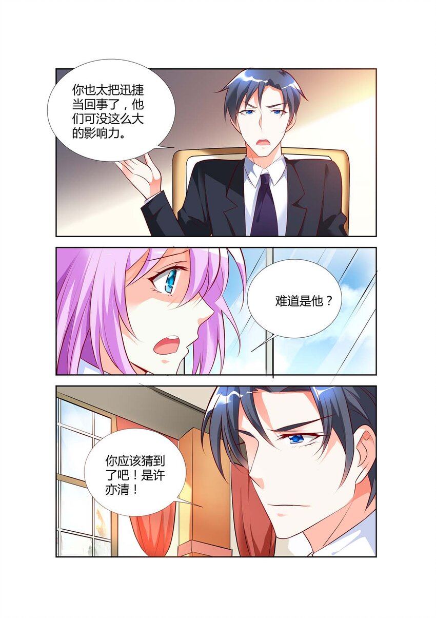 黑化女主从抛弃开始小说漫画,64 第64话1图