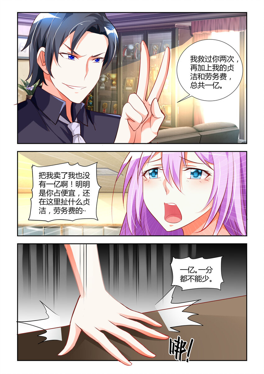 黑化女主从抛弃开始漫画,15 第15话1图