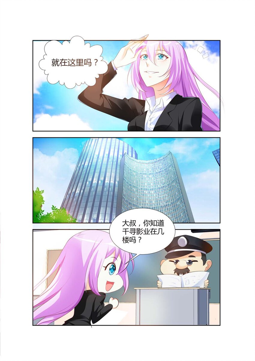 黑化女主从抛弃开始漫画,37 第37话1图