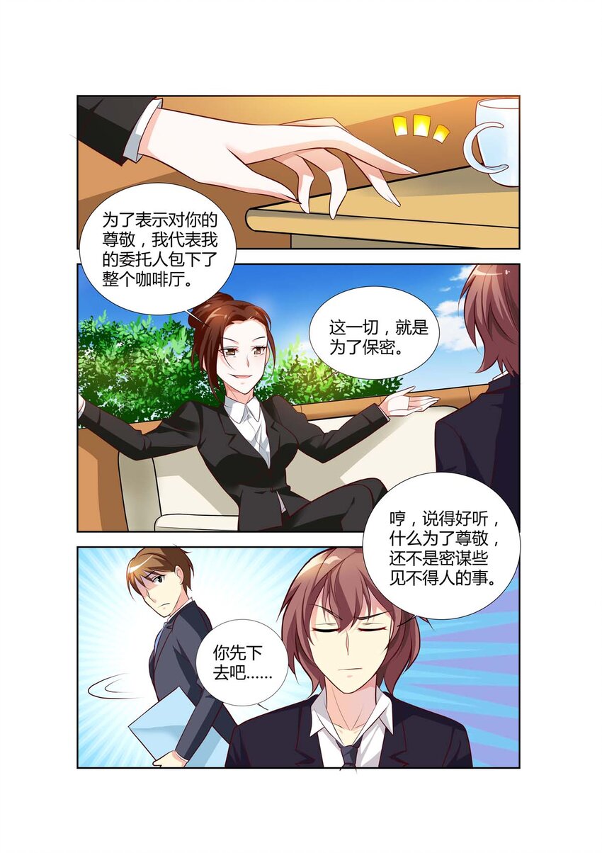 黑化女主从抛弃开始漫画下拉式漫画,70 第70话2图