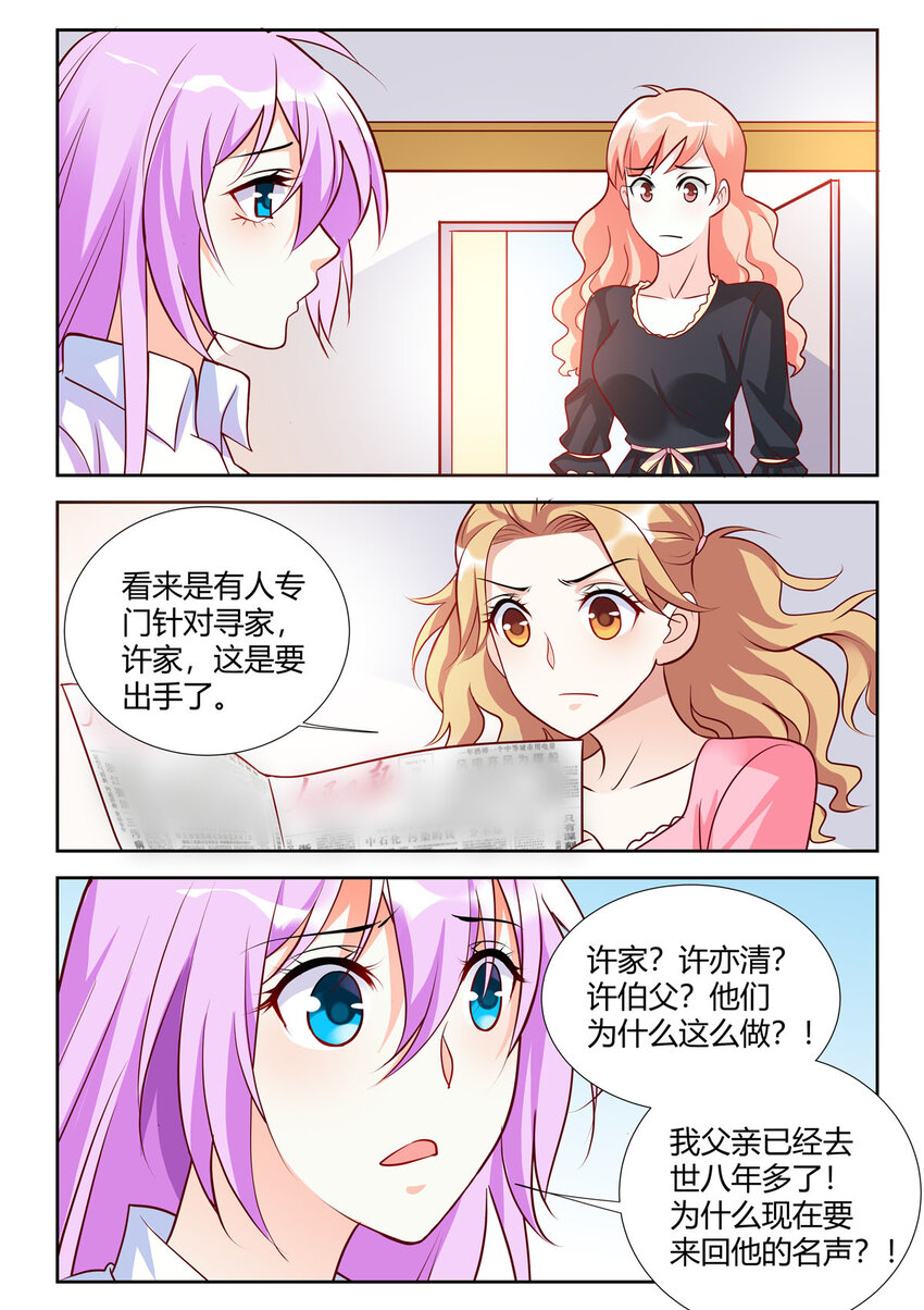 黑化女主从抛弃开始漫画,93 第93话1图