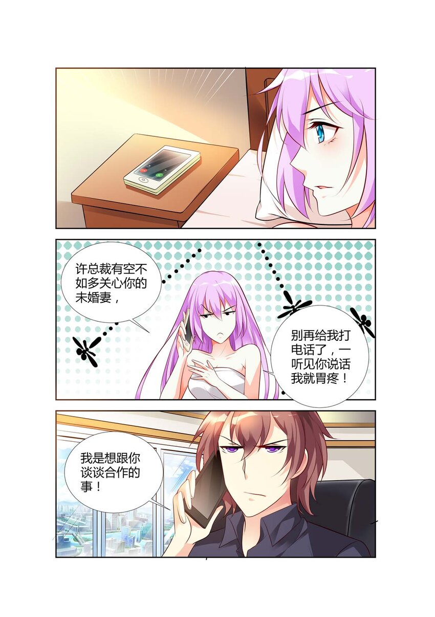 黑化女主从抛弃开始漫画,67 第67话2图