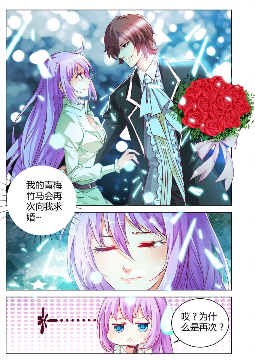 黑化女主从抛弃开始漫画,1 第1话2图