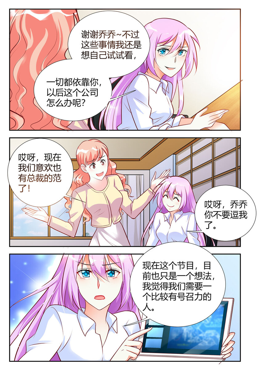 黑化女主从抛弃开始漫画,87 第87话2图