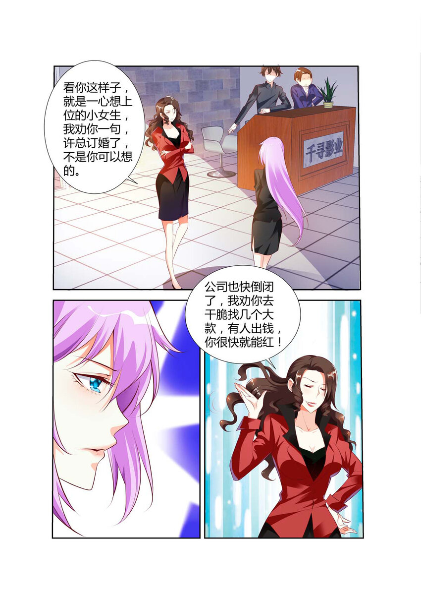 黑化女主从抛弃开始漫画,38 第38话1图