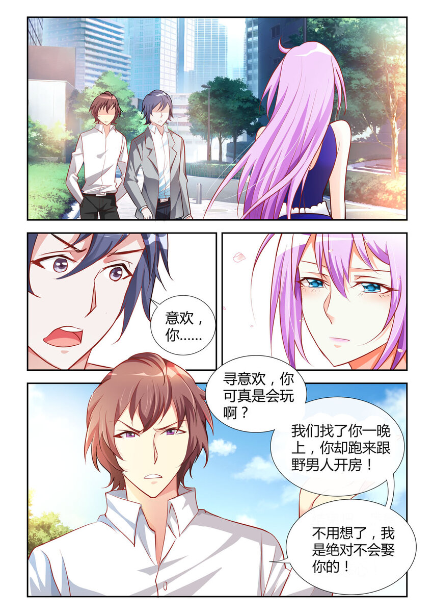 黑化女主从抛弃开始漫画,11 第11话1图